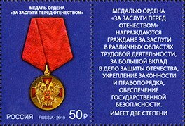 Medal of the Order "For Merit to the Fatherland" 1st Class