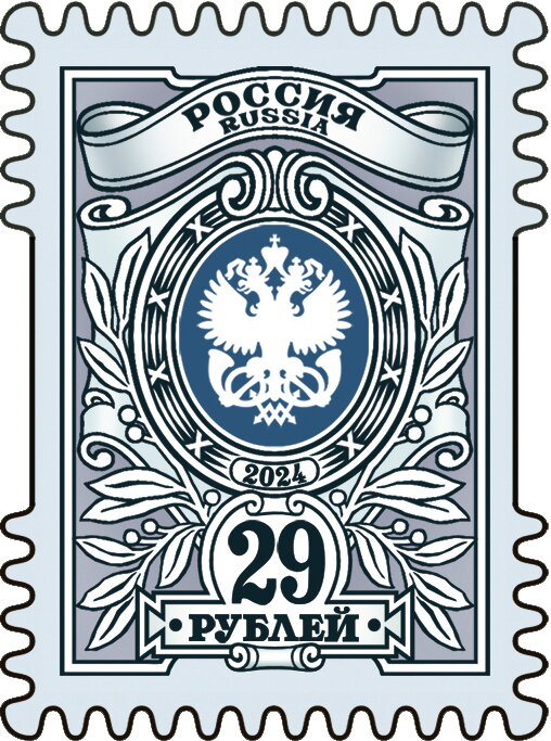 State Postal Administration Emblem