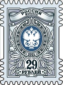 Stamp, State Postal Administration Emblem, Russia,  , Coats of Arms, Seals (Emblems)