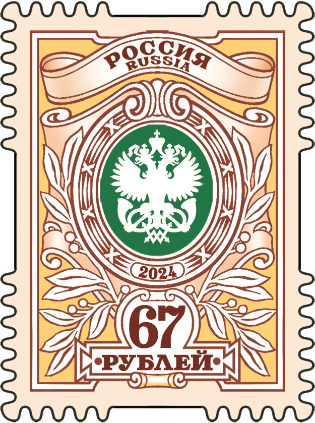 State Postal Administration Emblem