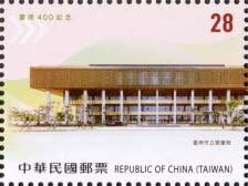 Tainan Municipal Library