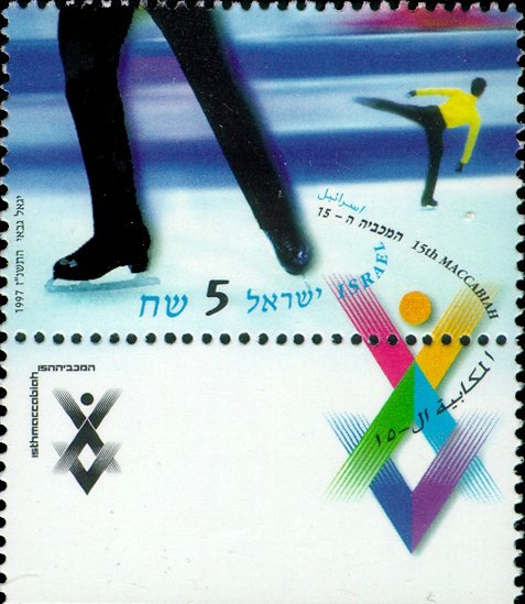 15th Maccabiah Games
