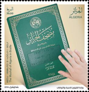 Stamp, Publication of Braille Edition of Qur'an, Algeria,  , Books, Disabled, Hands, Muslim