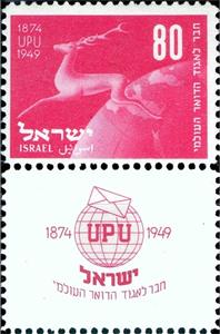 Stamp, U.p.u., Israel,  , UPU, Deer
