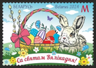 Happy Easter!