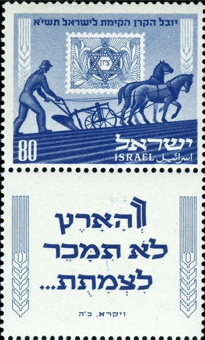 Keren Kayemet Le-israel (j.n.f.)
