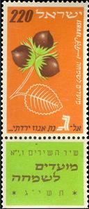 Stamp, Festival 1952 - Nut cluster, Israel,  , Plants (Flora), Nuts