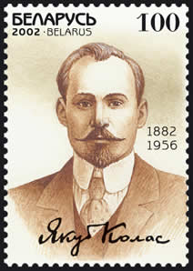 Stamp, Stamp 120-th birth anniversary of Yakub Kolas, Belarus,  