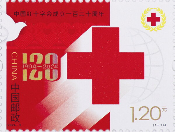 Red Cross of China, 120 Years