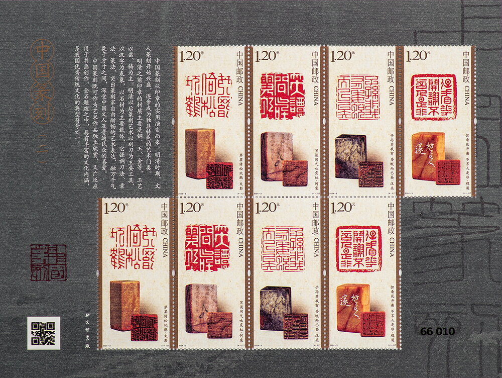 Traditional Seals, Series II