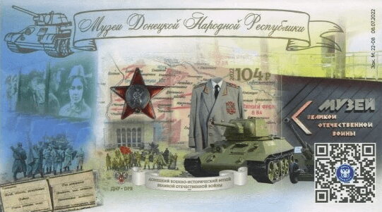 Museums of the DPR. Donetsk Military History Museum