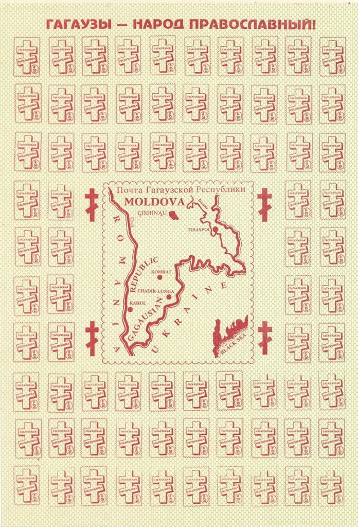 Gagausian Republic Cross