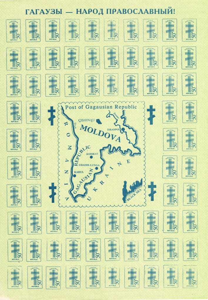Gagausian Republic Cross