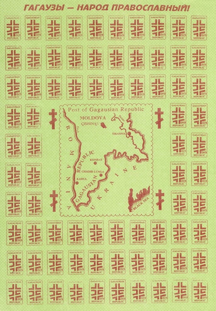 Gagausian Republic Cross