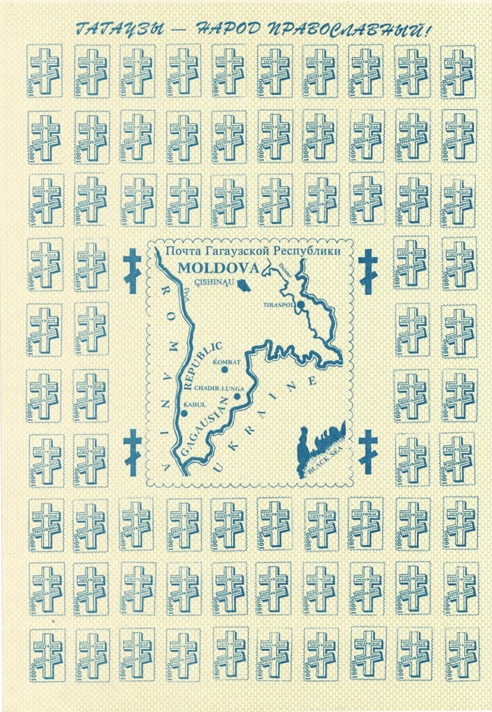 Gagausian Republic Cross