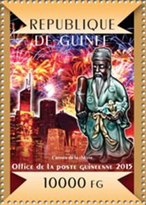 Stamp, City view and Firewotks, Guinea,  , Chinese New Year, Chinese Zodiac, Firework, Goats, Gods and goddesses, Townscapes / City Views