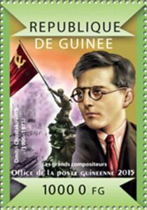 Stamp, Dmitri Shostakovich, Guinea,  , Composers, Dance, Flags, Second World War