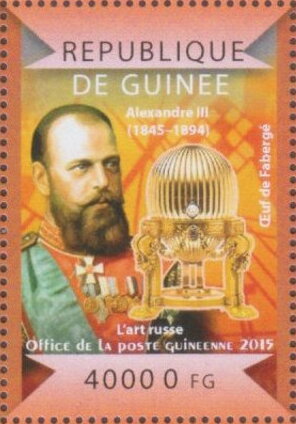 Stamp, Fabergé egg and Alexander III, Guinea,  , Art, Emperors, Heads of State, Jewelery