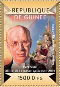 Stamp, Sergei Prokofiev and Kremlin, Guinea,  , Composers, Monuments