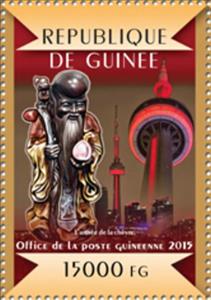Stamp, Tower and God, Guinea,  , Chinese New Year, Chinese Zodiac, Goats, Gods and goddesses, Towers