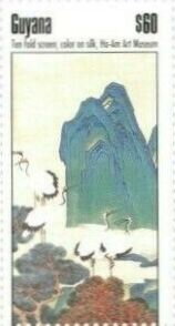Stamp, Five Cranes on Pine and Peak, Guyana,  , Philatelic Exhibitions