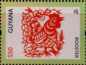 Stamp, Rooster, Guyana,  , Animals (Fauna), Chinese New Year, Chinese Zodiac, New Year, Stylized Animals, Zodiac
