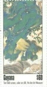 Stamp, Sea, Shore and Fruit, Guyana,  , Philatelic Exhibitions