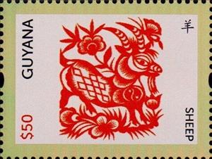 Stamp, Sheep, Guyana,  , Animals (Fauna), Chinese New Year, Chinese Zodiac, New Year, Stylized Animals, Zodiac