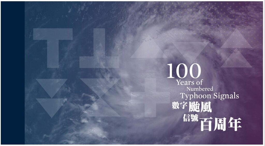 Centenary of Numbered Typhoon Signals