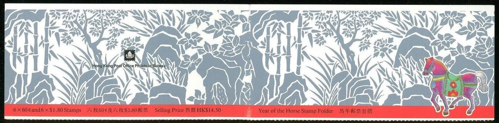 Year of the Horse