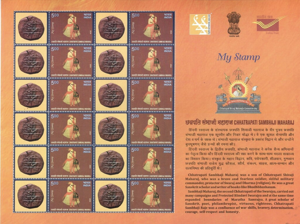 Chhatrapati Sambhaji Maharaj, Maratha Ruler