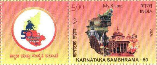 Karnataka Sambrama Festival