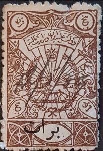 Stamp, Money Order Overprinted, Iran,  , Coats of Arms, Лев