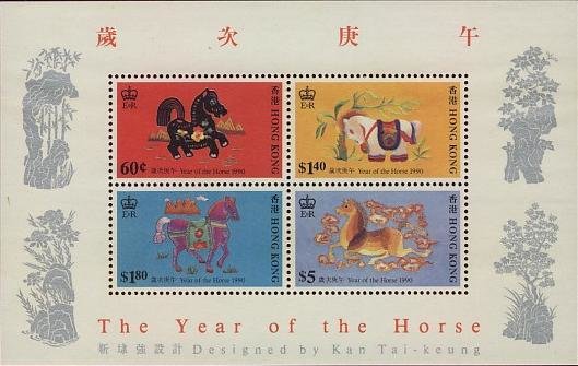 The Year of the Horse