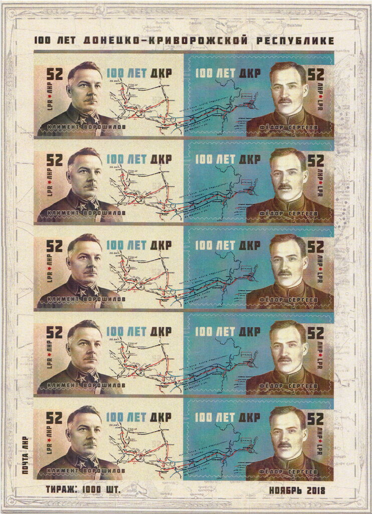 100 years of the Donetsk-Krivoy Roh Republic