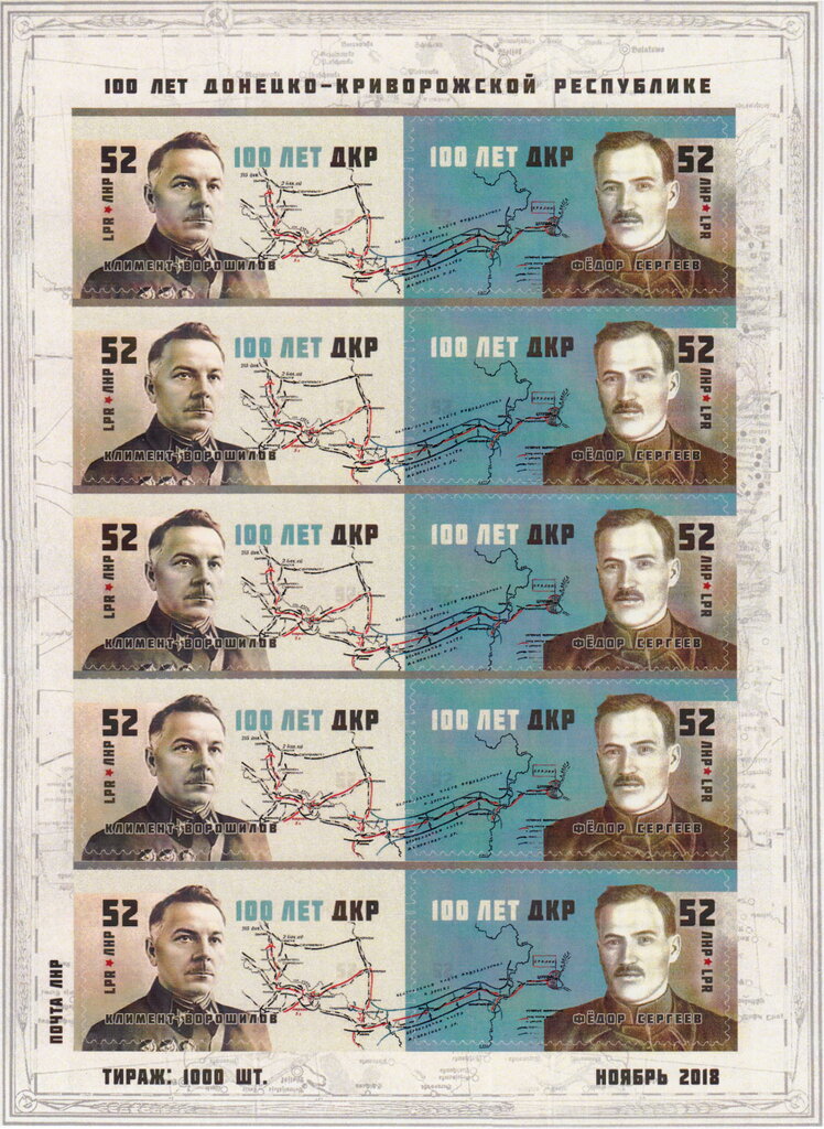 100 years of the Donetsk-Krivoy Roh Republic