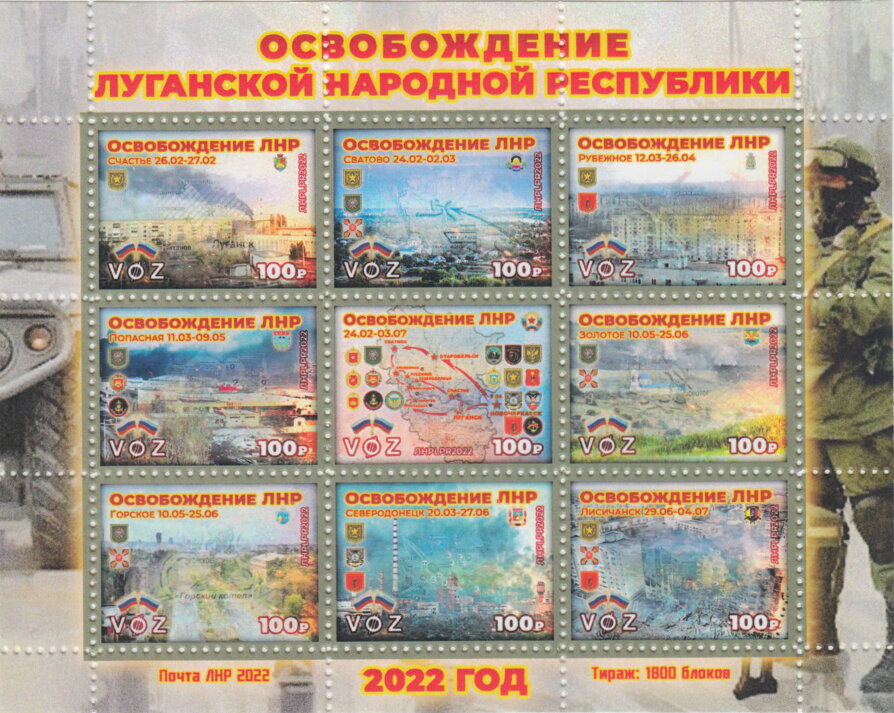 Liberation of Lugansk People's Republic