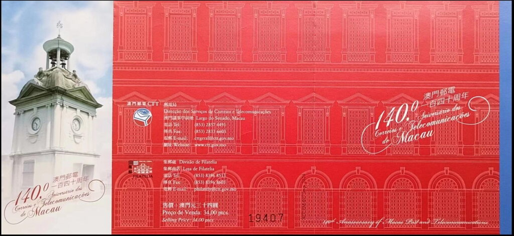 Macao Post Office 140 Years
