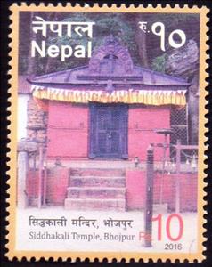 Stamp, Siddhakali Temple, Bhojpur, Nepal,  , Temples