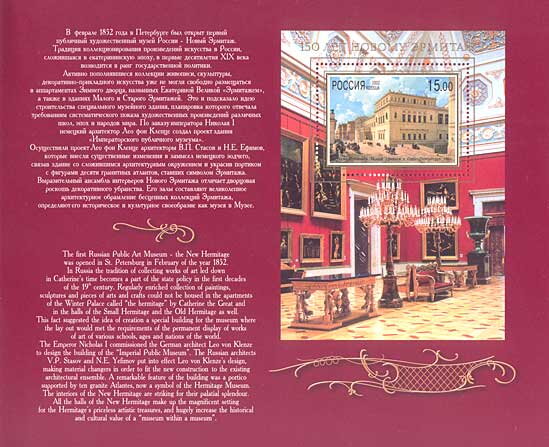 150th Anniversary of New Hermitage Museum, St. Petersburg