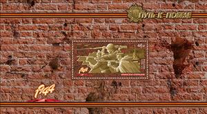 Booklet Pane, Crimean Operation - Apr-May, 1944, Russia,  , Anniversaries and Jubilees, Army, Battle, Military Forces, Second World War, Weapons