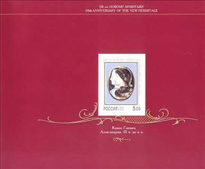 Booklet Pane, Gonzaga Cameo (Aleksandriya, 3rd cent. BC), Russia,  , Anniversaries and Jubilees, Art, Museums
