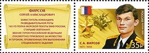 Hero of Russian Federation, S.A. Firsov (1971-1995)