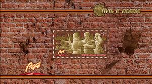 Booklet Pane, Lifting the Blockade of Leningrad - Jan, 1944, Russia,  , Anniversaries and Jubilees, Army, Battle, Liberations, Military Forces, Second World War, Weapons