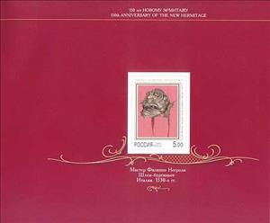 Booklet Pane, Master Filippo Negroli, Burguignot Helmet (1530's), Russia,  , Anniversaries and Jubilees, Helmets, Museums