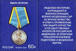 Medal of Nesterov