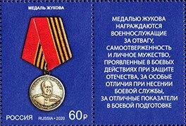 Medal of Zhukov