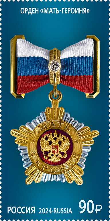 Mother-Heroine Award