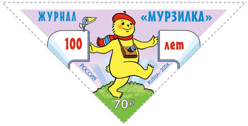 Murzilka Children's Magazine, Centenary