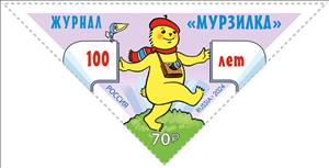 Stamp, Murzilka Children's Magazine, Centenary, Russia,  , Children, Magazines, Triangle Stamps